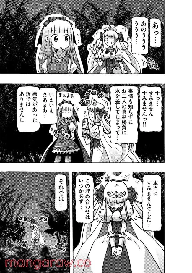 ページ 5 — 第4話