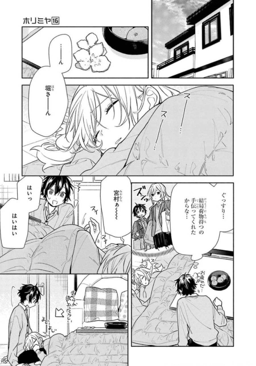 ページ 17 — 第120話