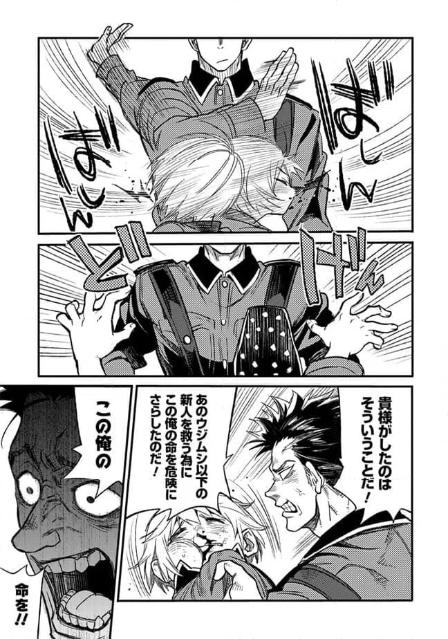 ページ 5 — 第2.3話