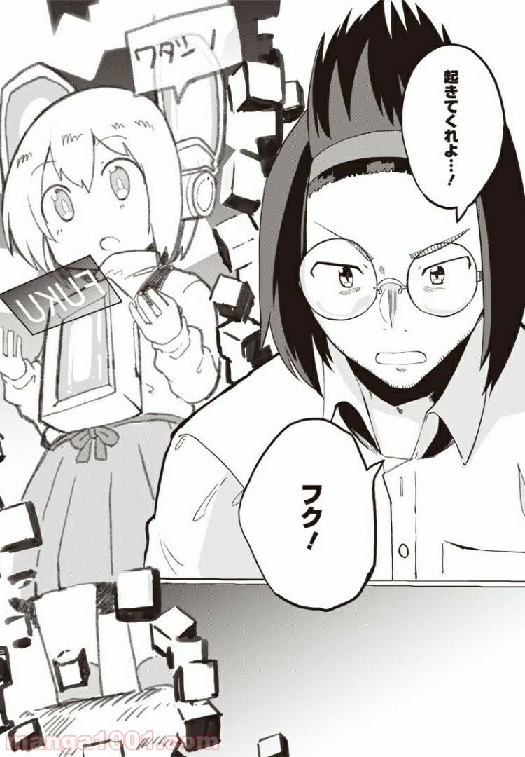 ページ 22 — 第5話