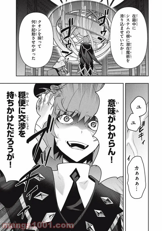 ページ 17 — 第40話