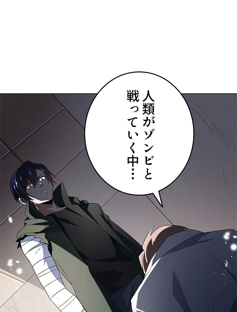 ページ 6 — 第15話