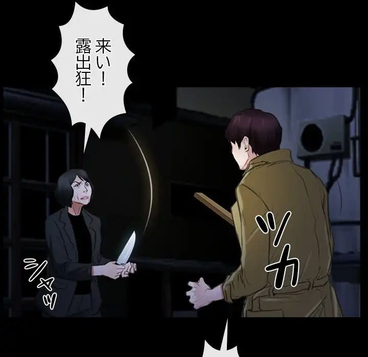 ページ 23 — 第43話