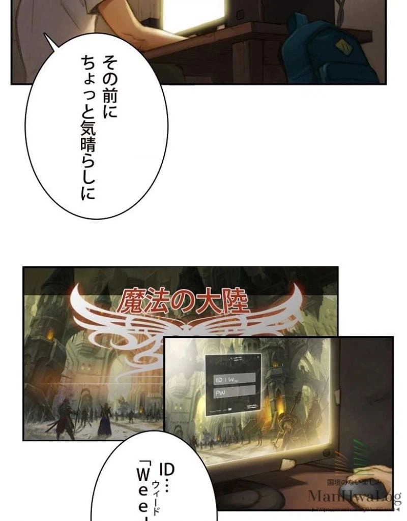 ページ 29 — 第1話