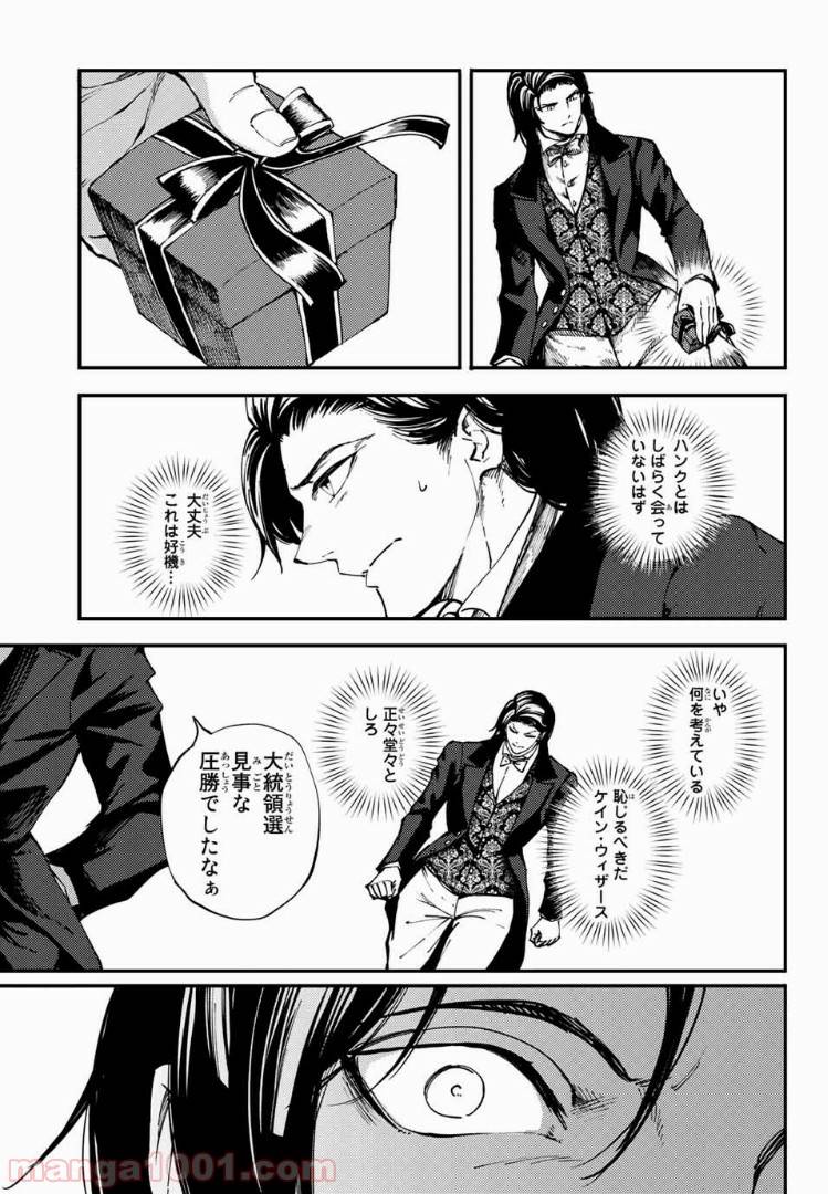 ページ 15 — 第43話