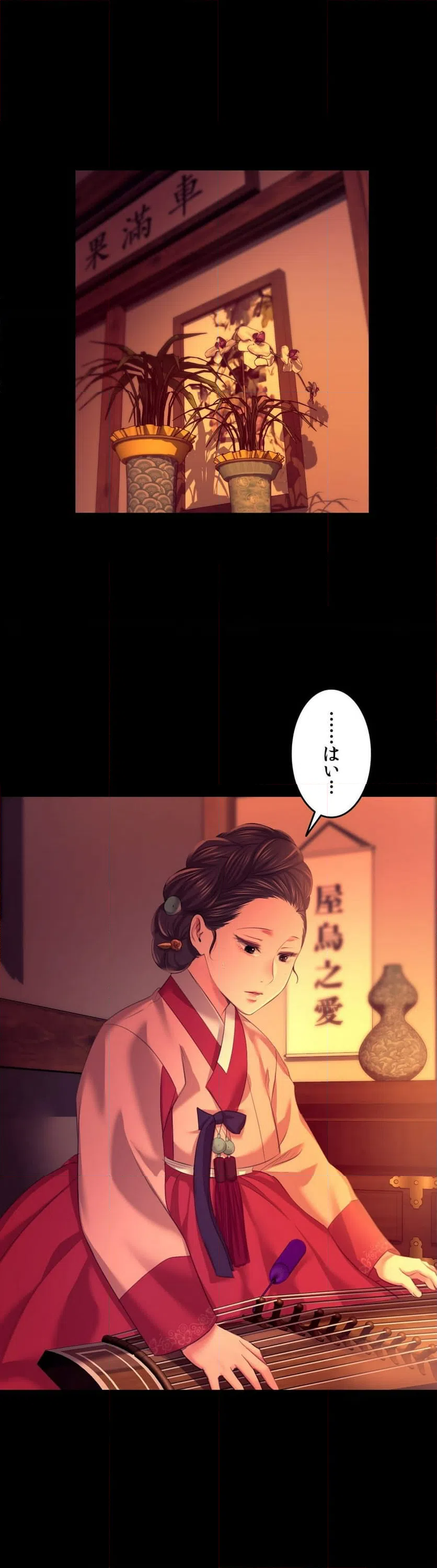ページ 4 — 第80話