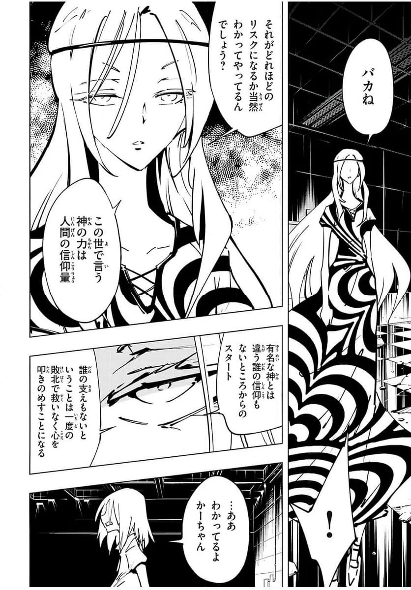 ページ 12 — 第67話