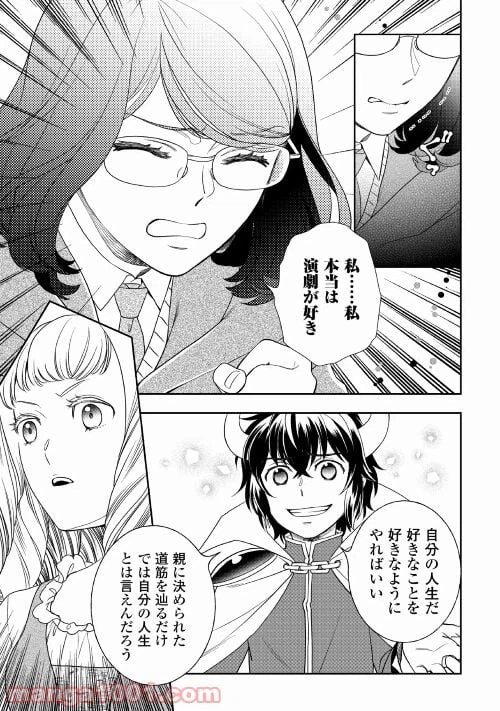 ページ 13 — 第58話