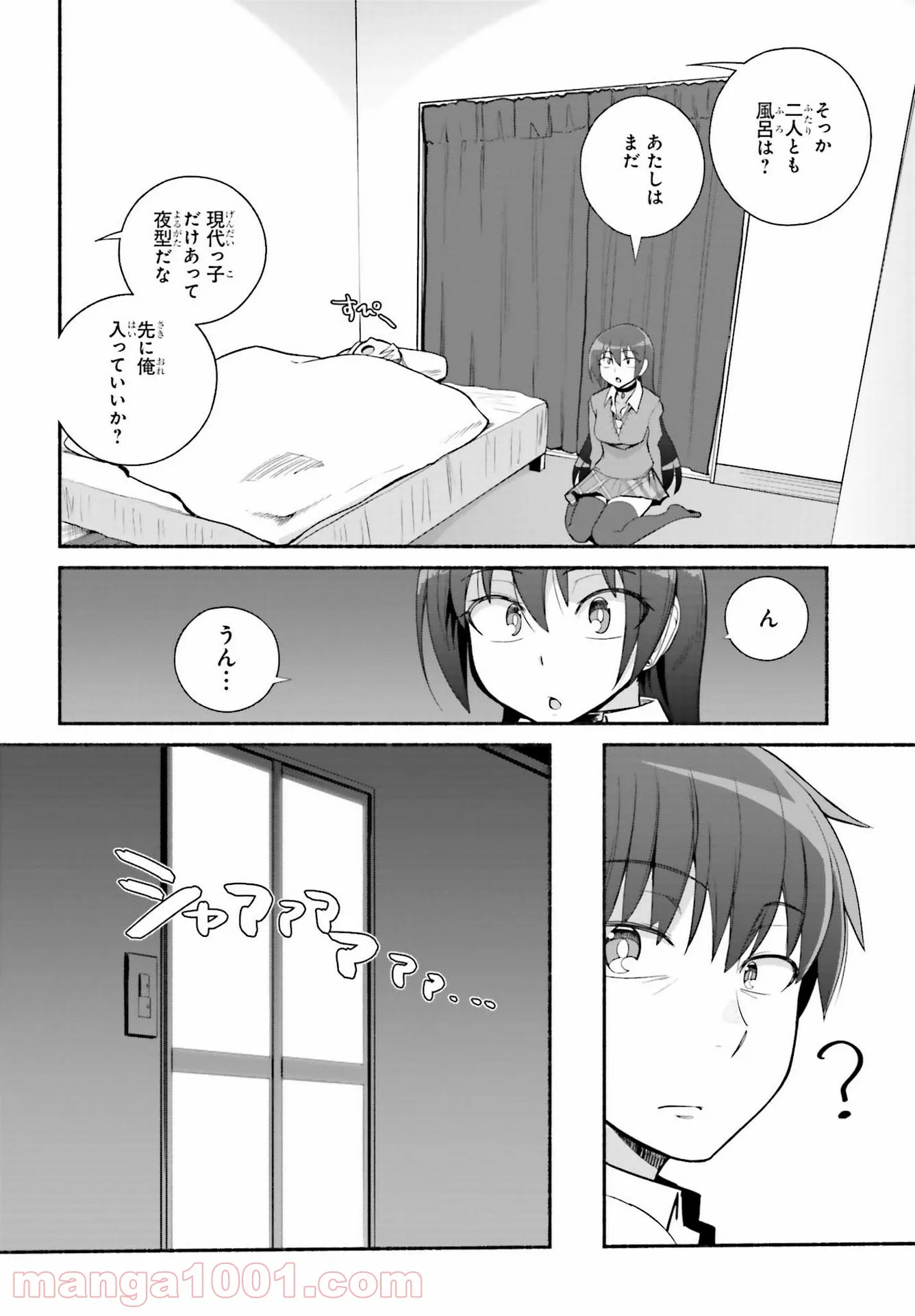 ページ 14 — 第27話