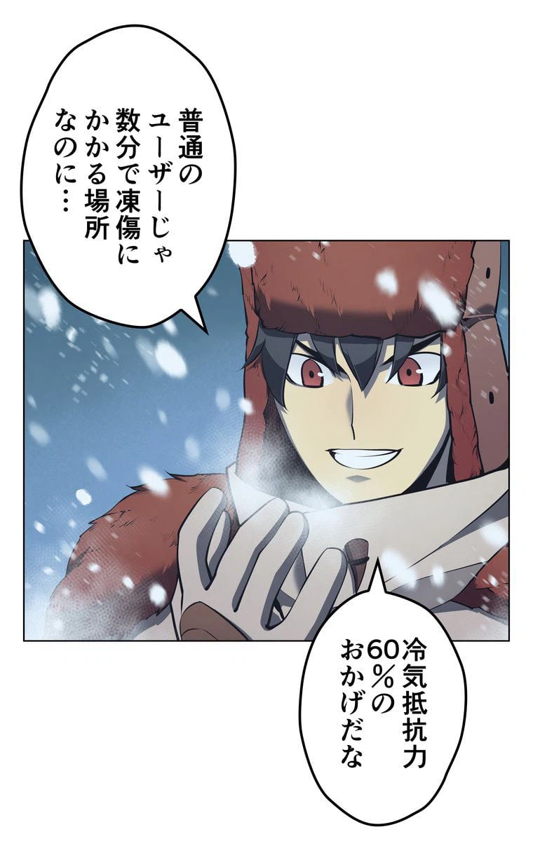 ページ 6 — 第36話