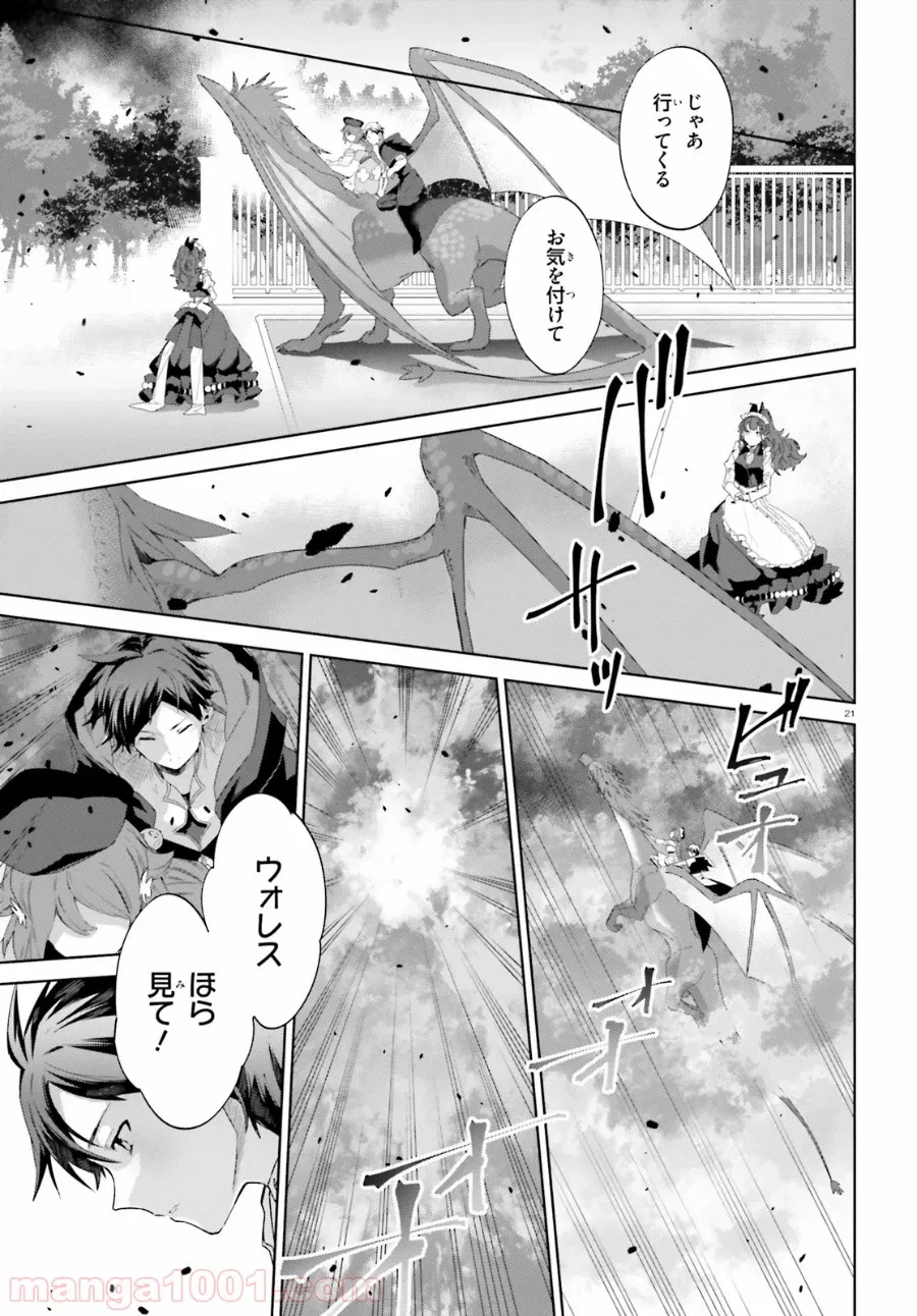 ページ 21 — 第13話