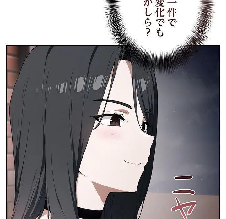 ページ 7 — 第7話