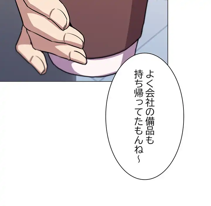 ページ 7 — 第12話