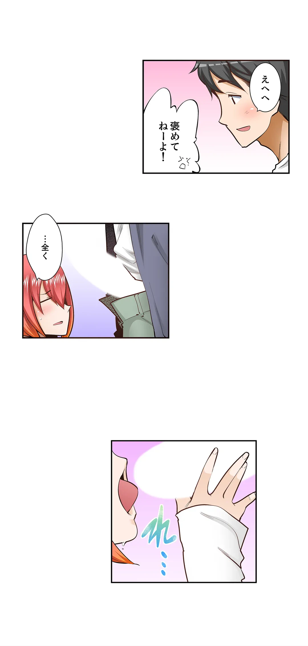 ページ 5 — 第96話