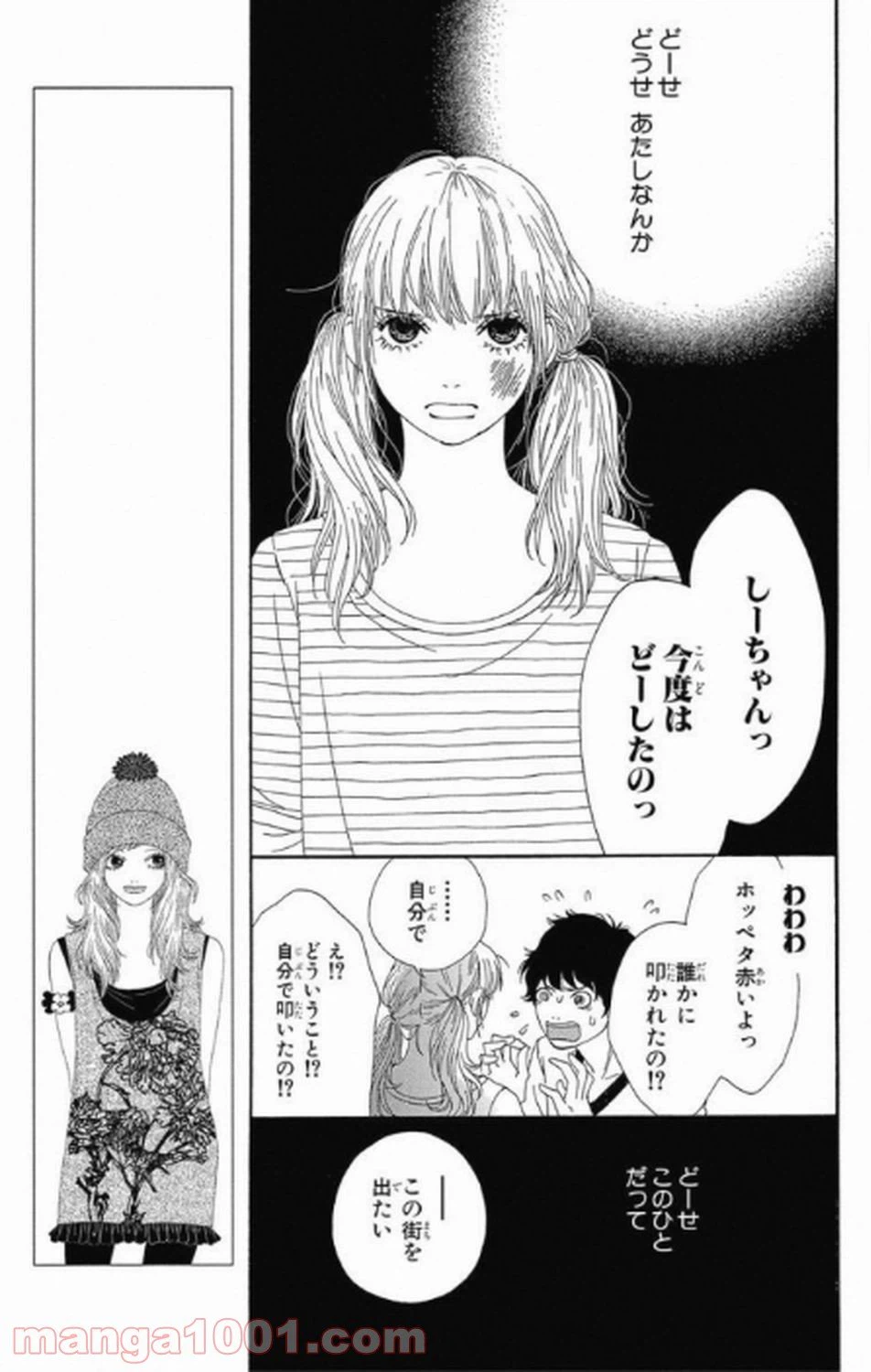 ページ 22 — 第4話