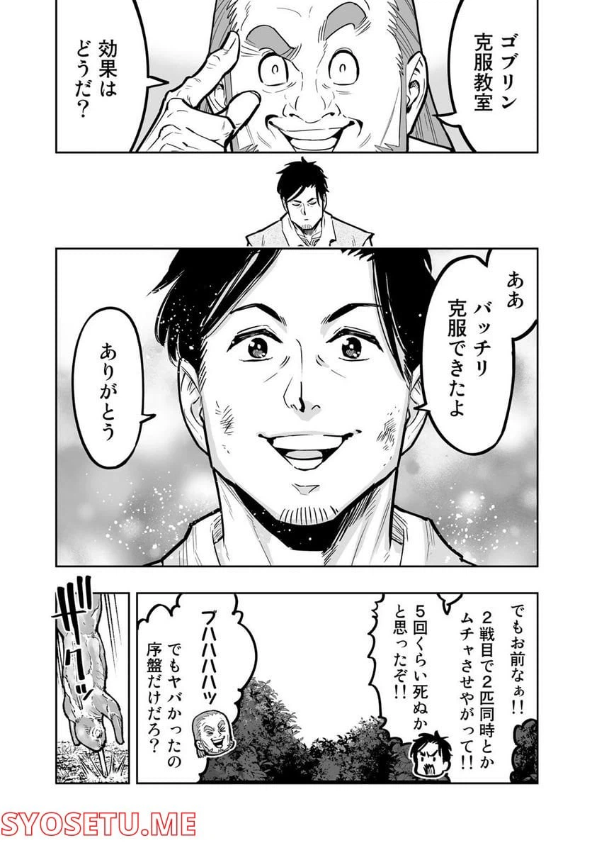 ページ 21 — 第4話