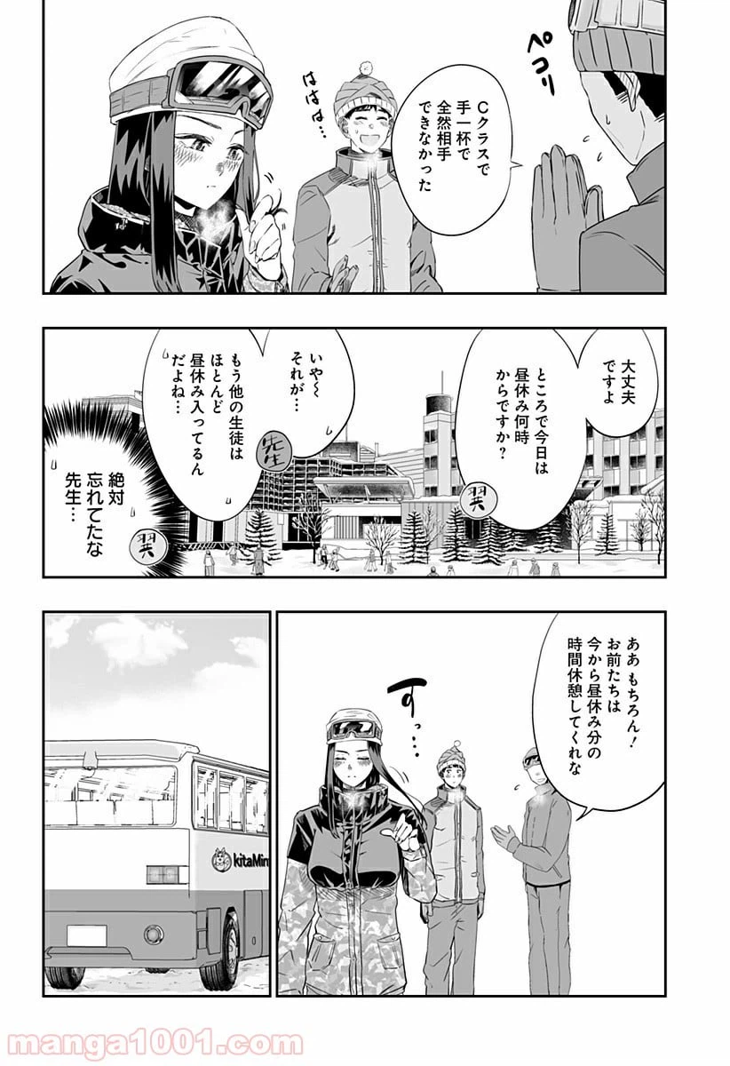 ページ 16 — 第6話