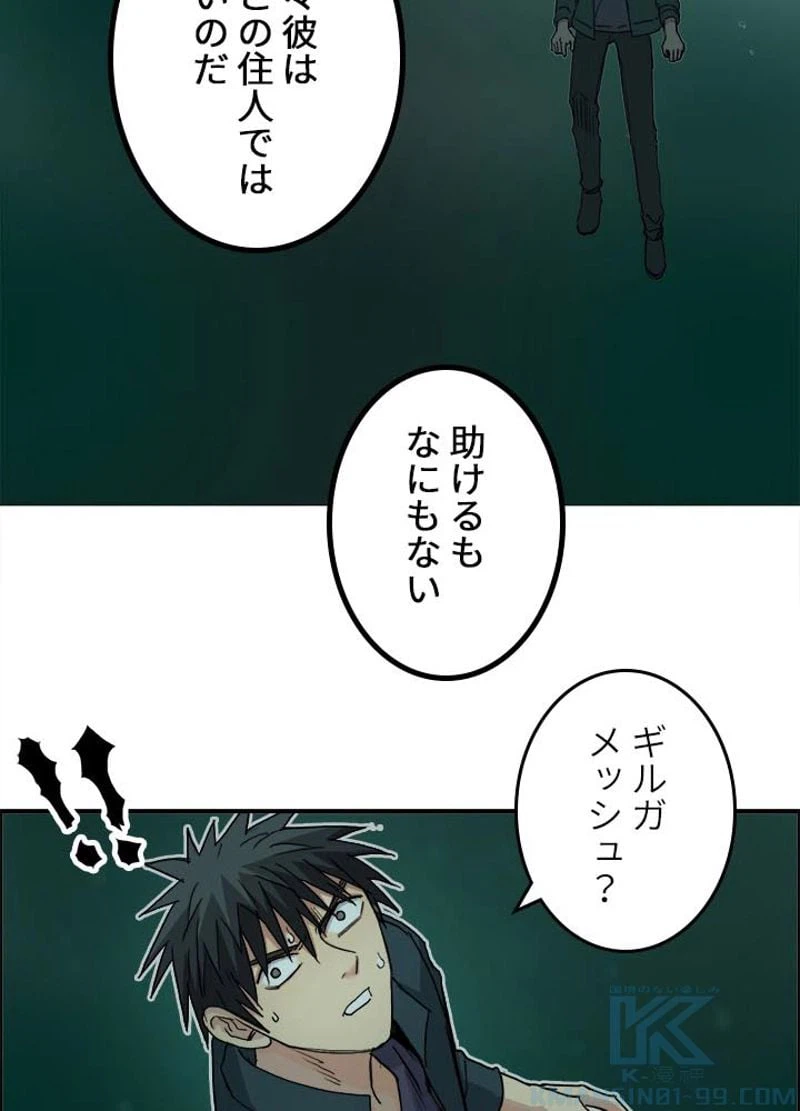 ページ 7 — 第171話
