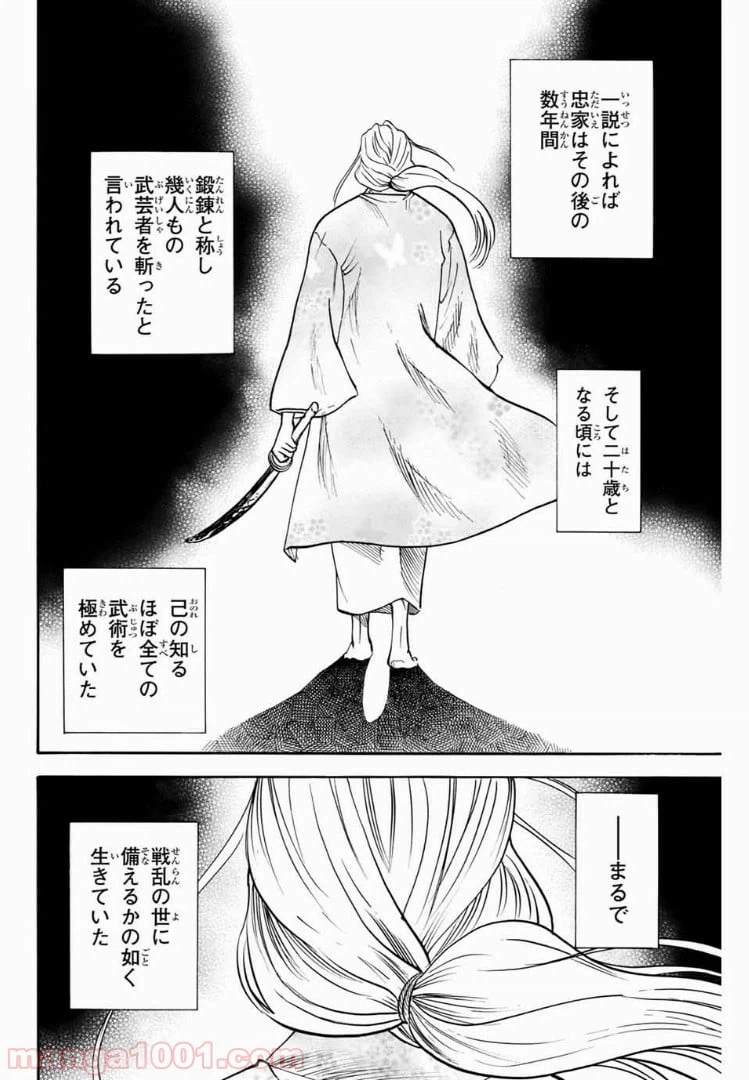 ページ 12 — 第56話