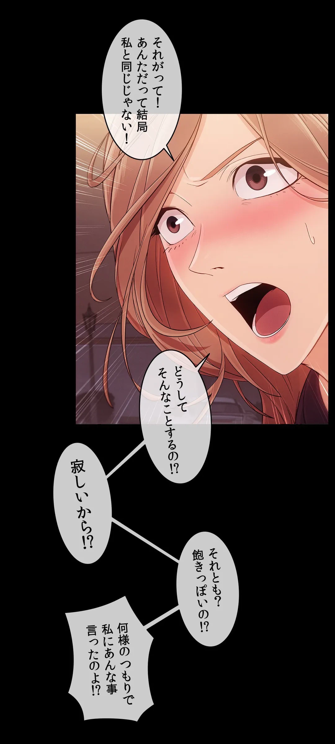 ページ 15 — 第9話