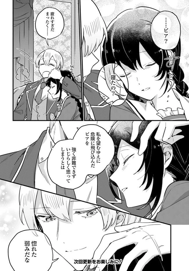 ページ 11 — 第17.2話