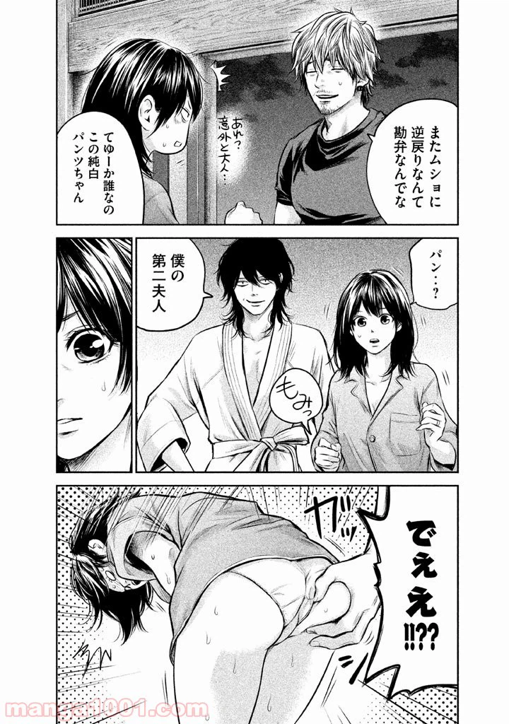 ページ 6 — 第131話