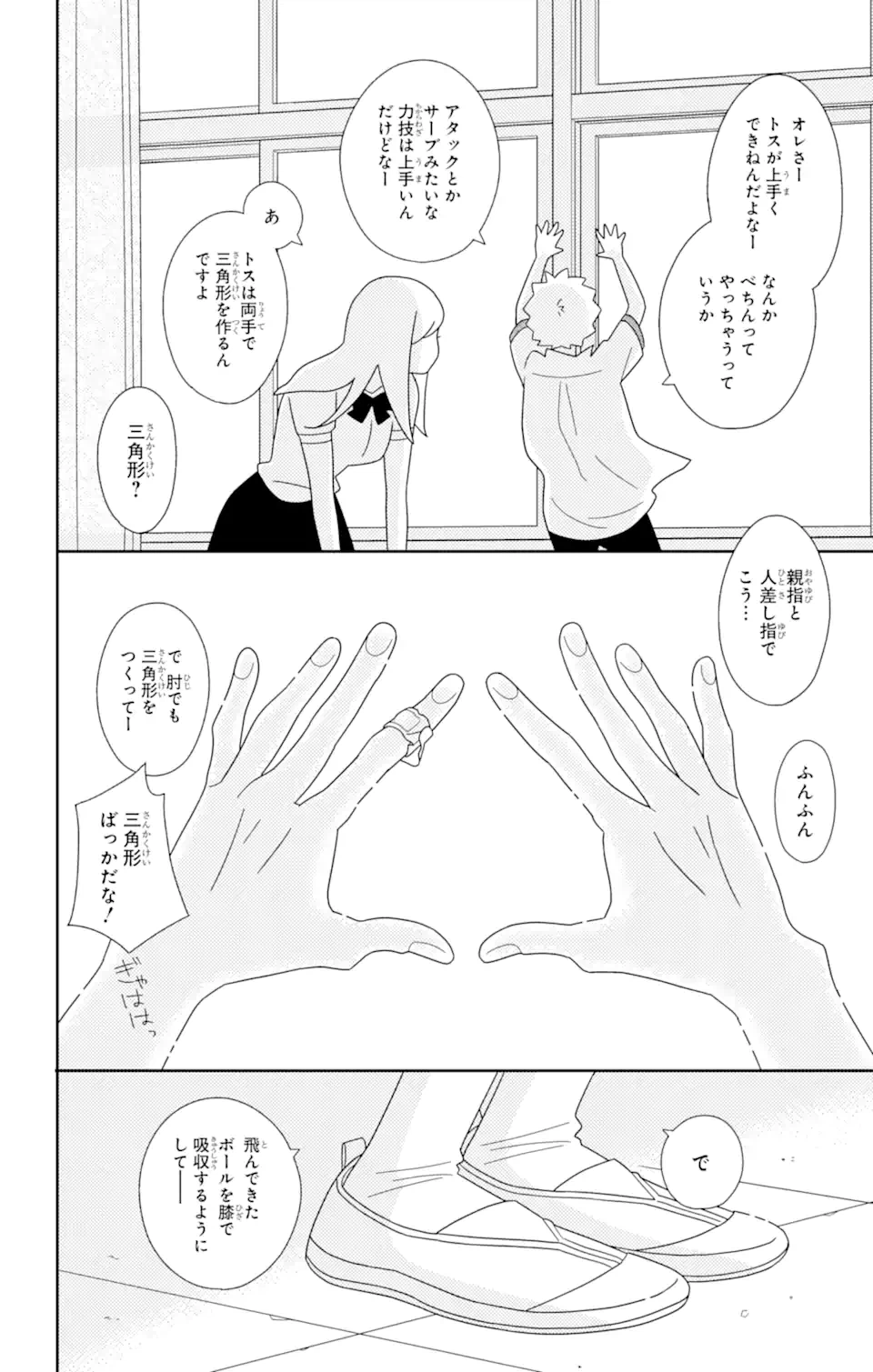 ページ 23 — 第79話