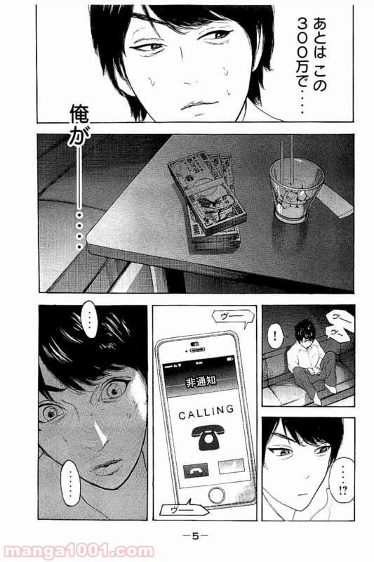 ページ 4 — 第18話