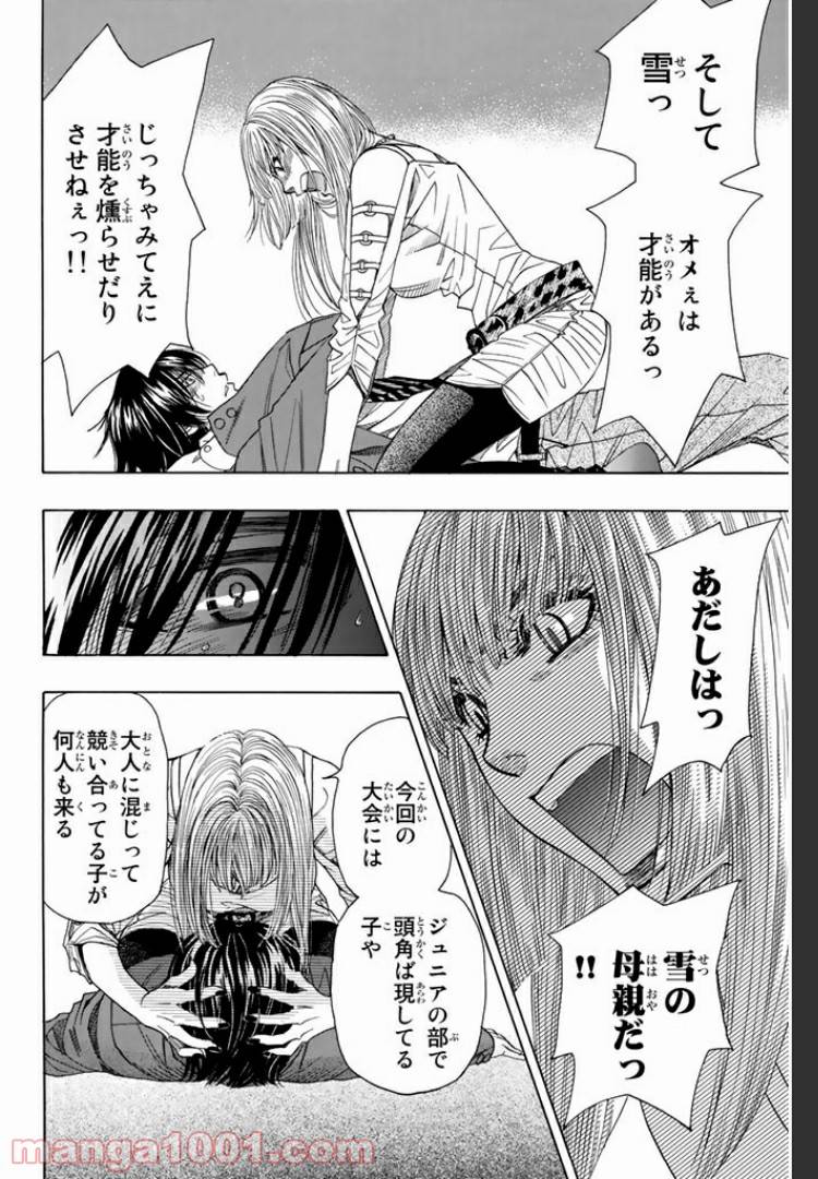 ページ 10 — 第8.1話