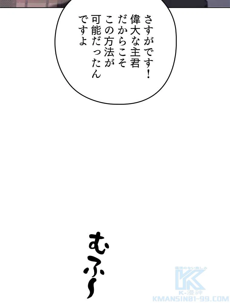 ページ 23 — 第92話