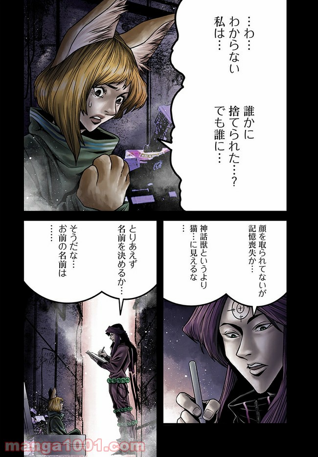 ページ 16 — 第5.1話