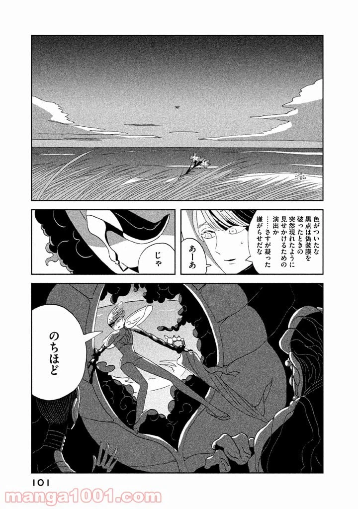 ページ 7 — 第57話