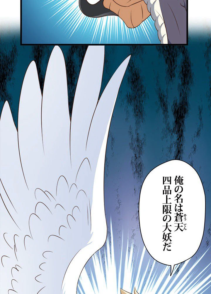 ページ 22 — 第16話