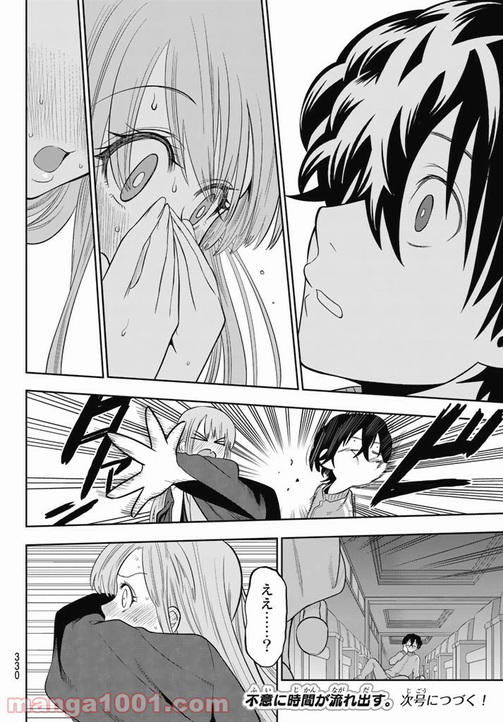 ページ 20 — 第64話