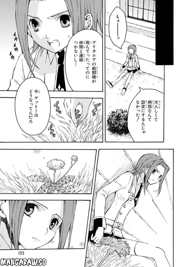 ページ 11 — 第3話