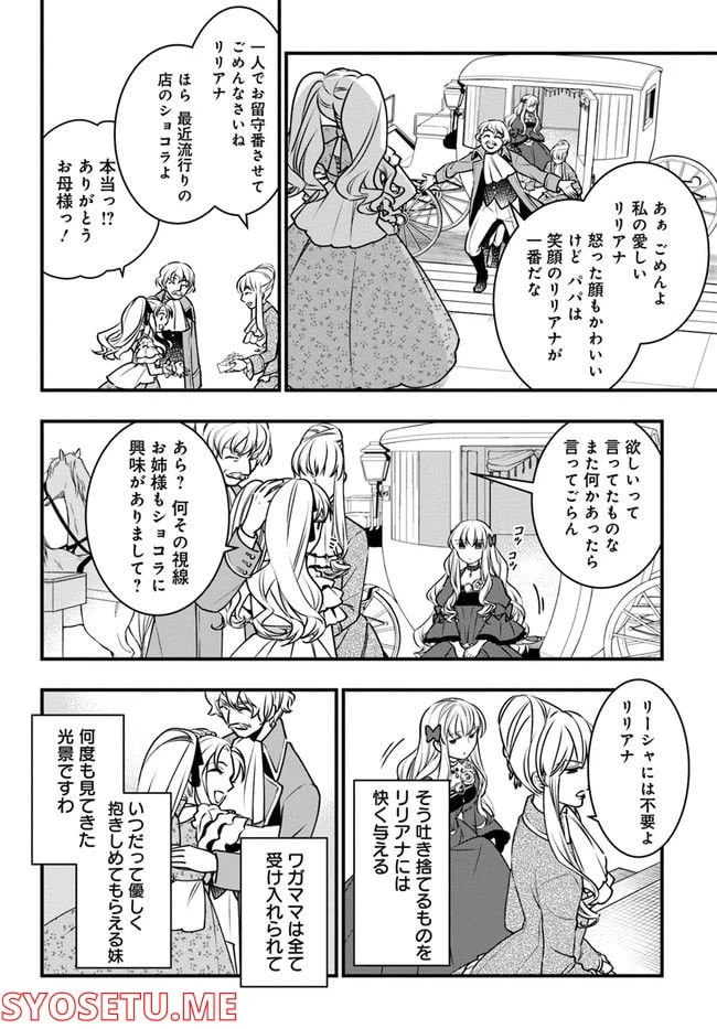 ページ 28 — 第3話