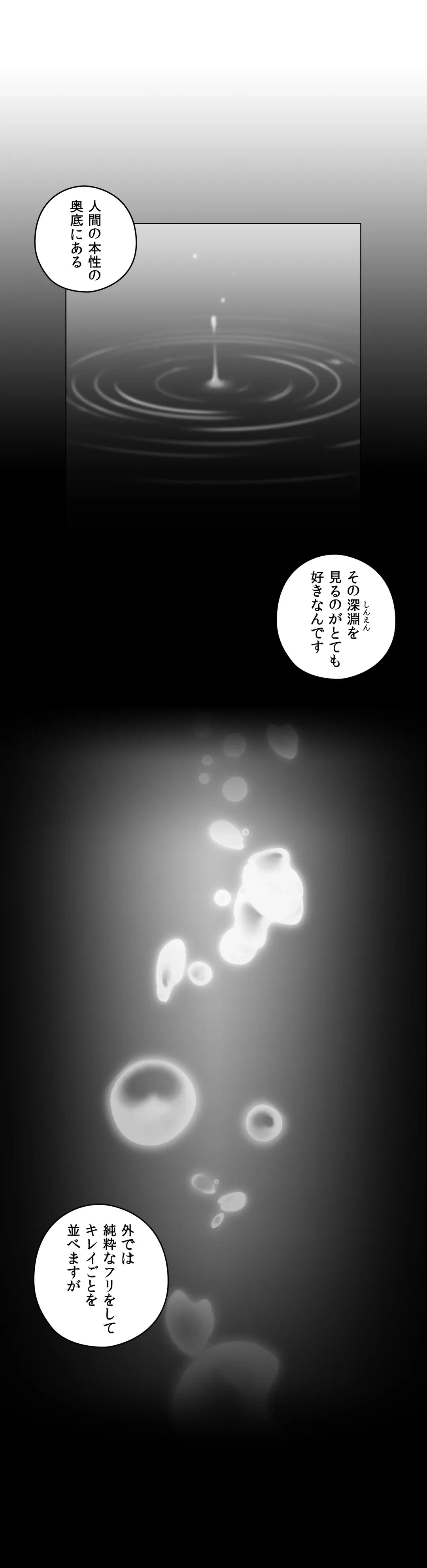 ページ 15 — 第48話