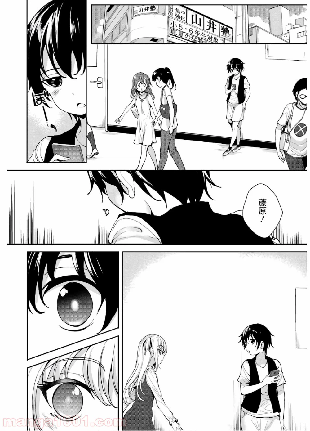 ページ 18 — 第18話