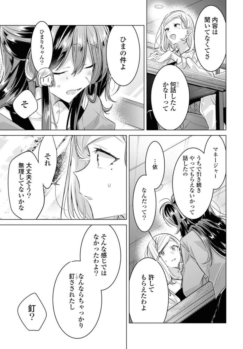 ページ 3 — 第47.2話