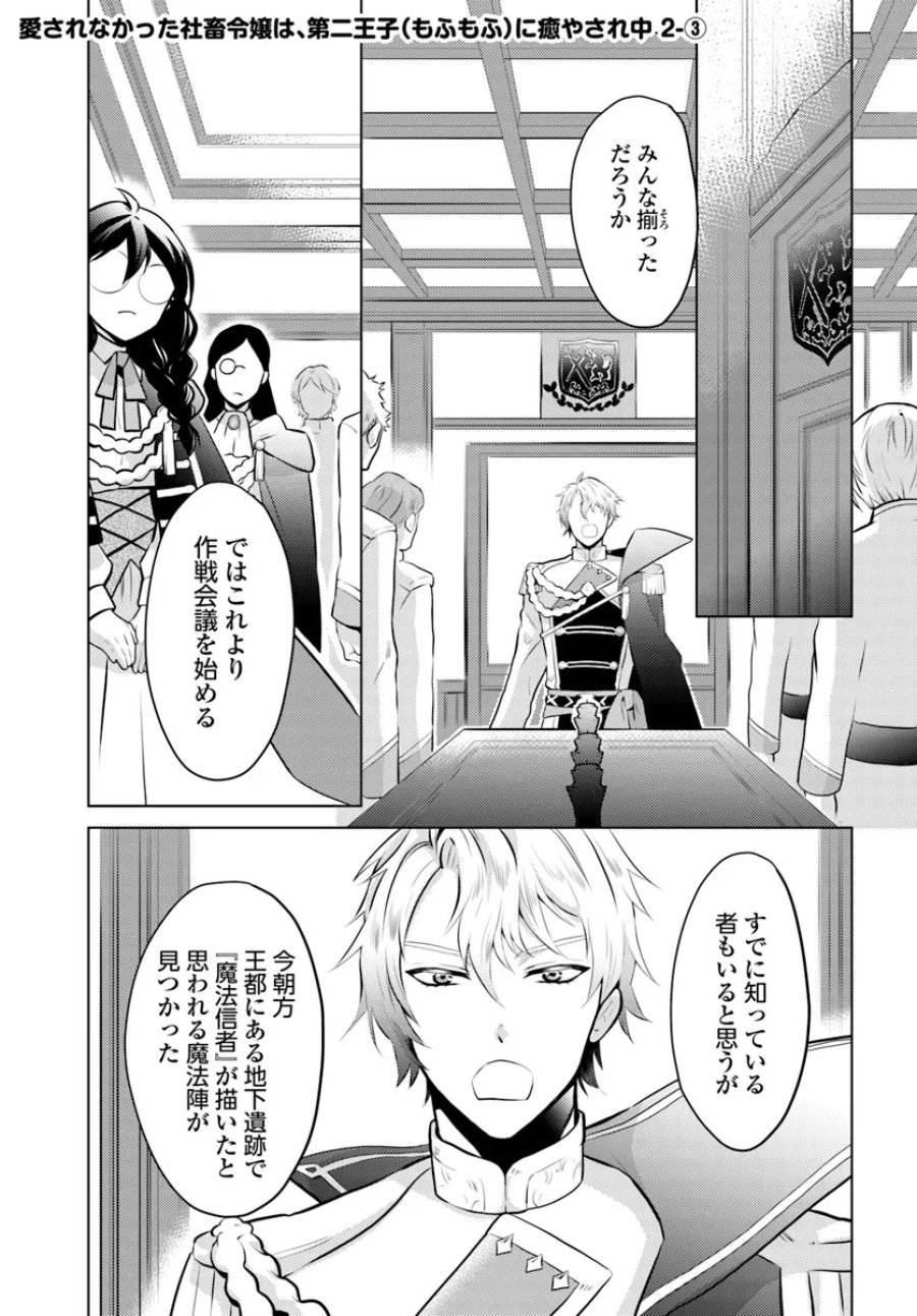 ページ 15 — 第2話