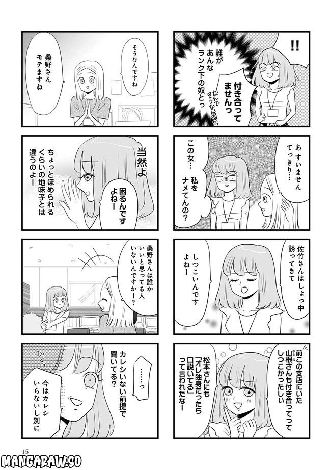 ページ 3 — 第2.1話