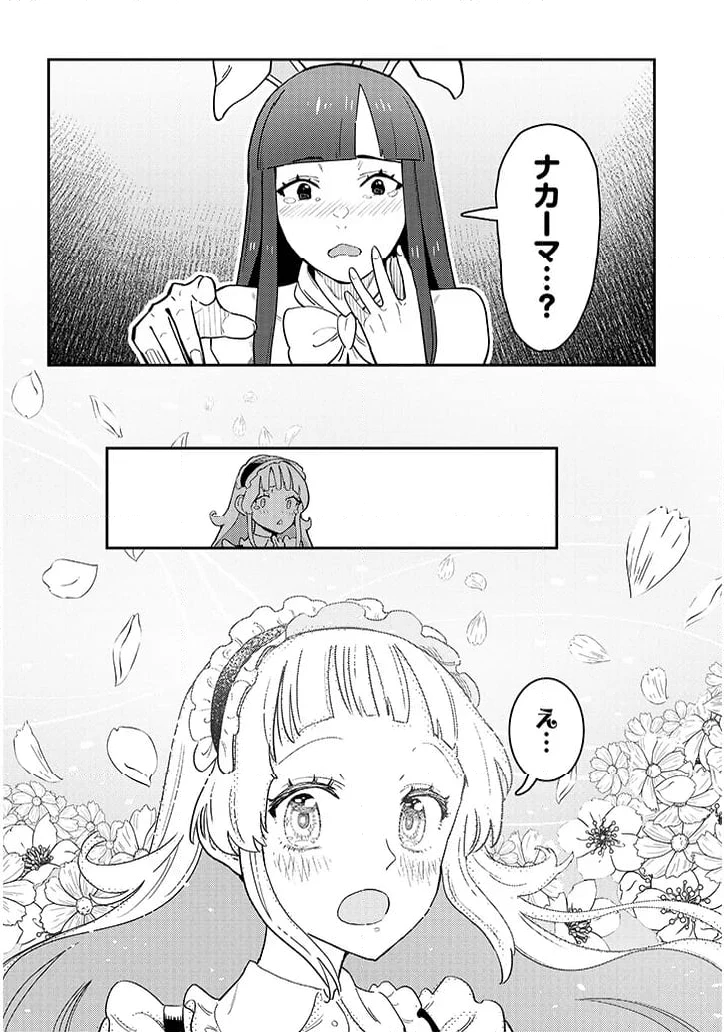 ページ 10 — 第4.1話
