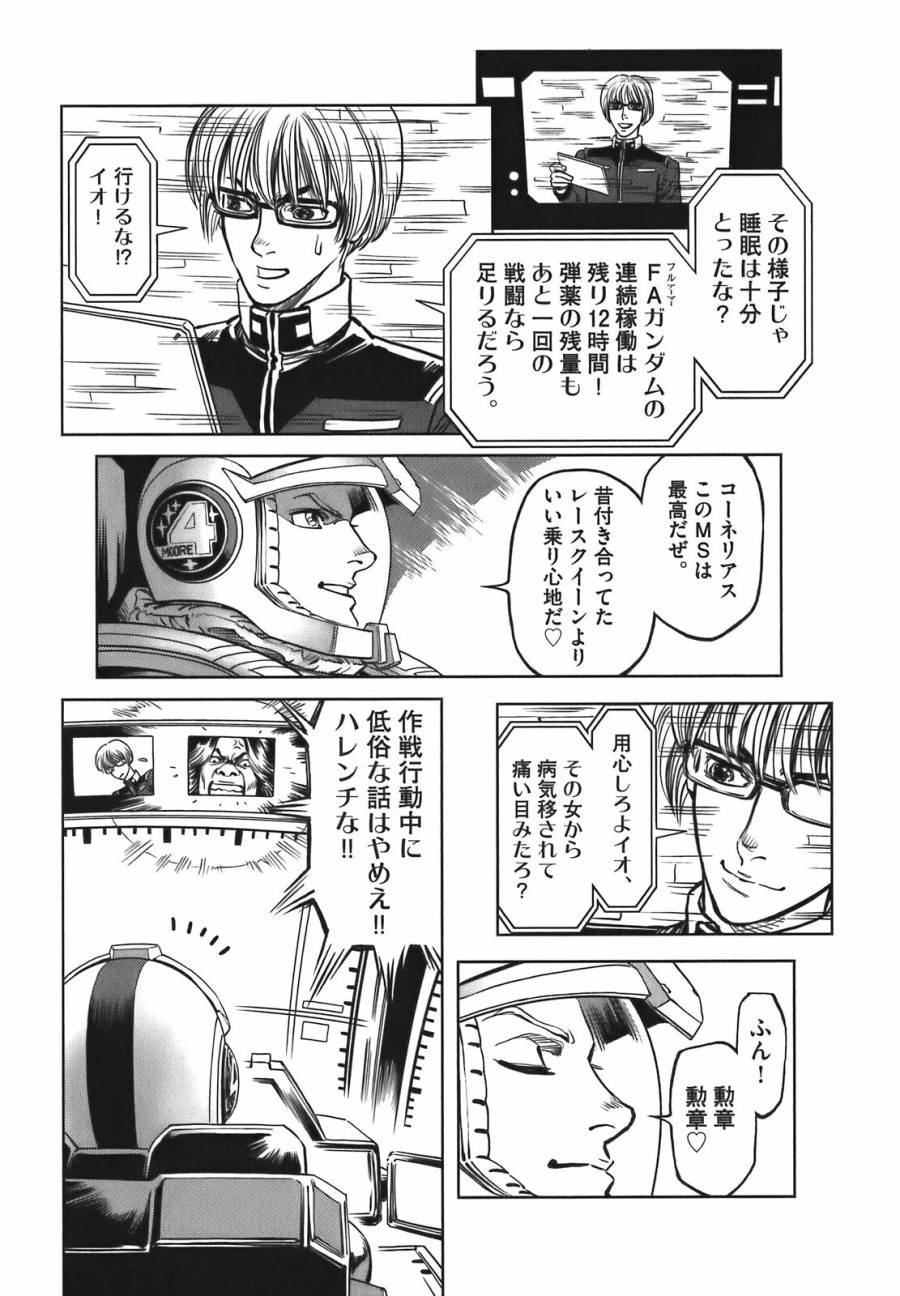 ページ 7 — 第6話