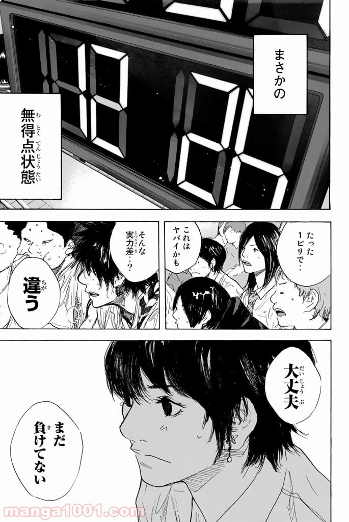 ページ 13 — 第282話