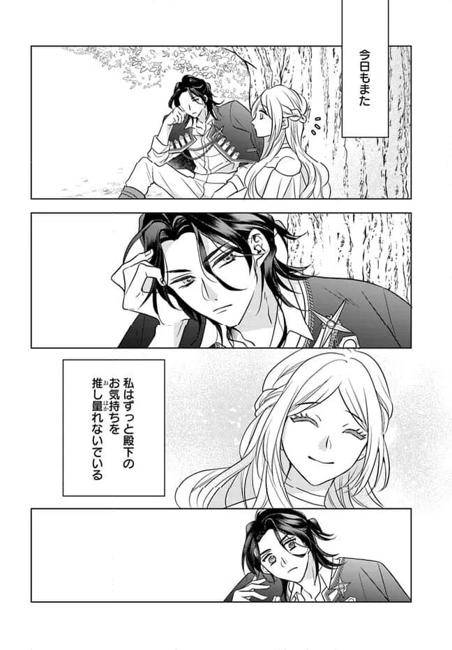 ページ 5 — 第1.2話