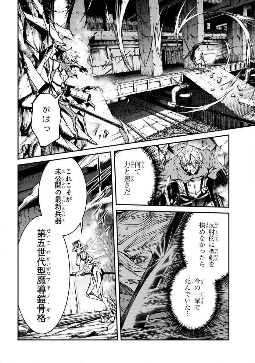 ページ 8 — 第12.1話