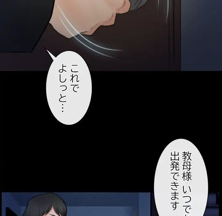 ページ 9 — 第42話