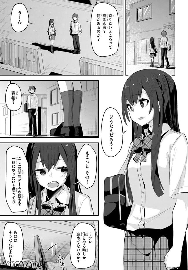 ページ 15 — 第15話