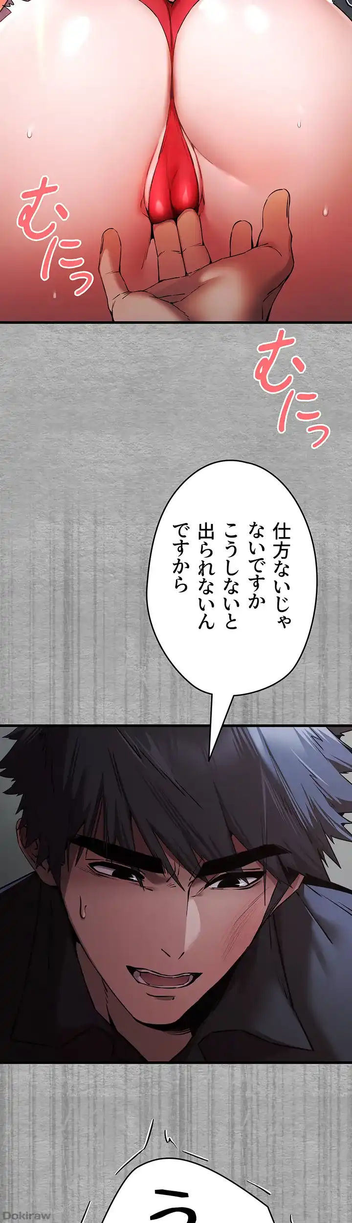 ページ 36 — 第76話