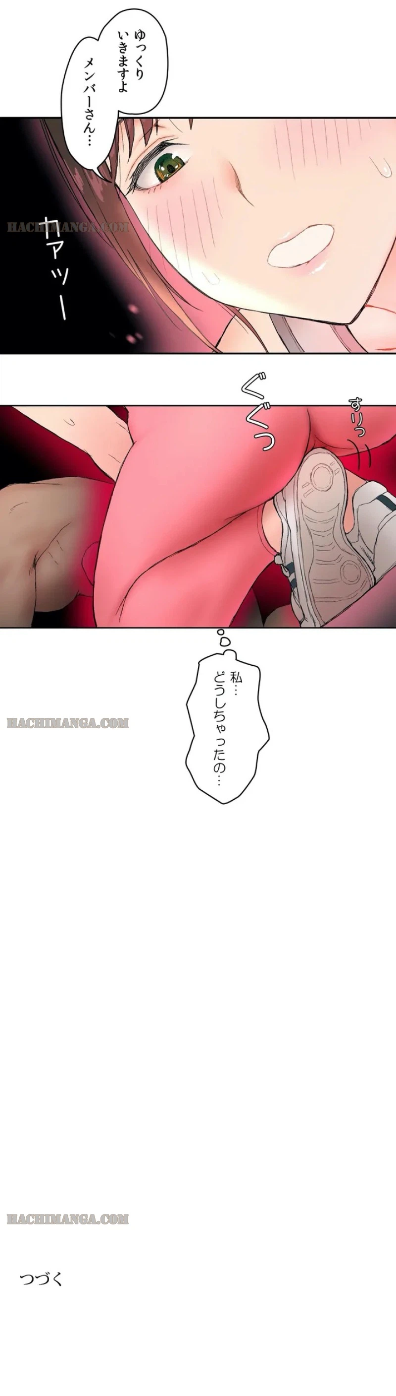 ページ 26 — 第3話